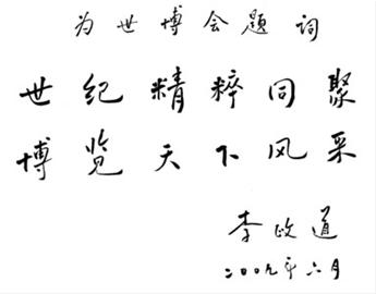 题词