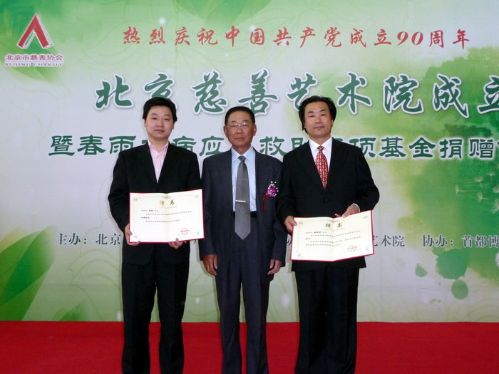 王长连会长给李铎(左汪碧刚代表)陈养群(右)颁发任职聘书 一超摄.jpg 王长连会长给李铎(左汪碧刚代表)陈养群(右)颁发任职聘书 一超摄.jpg