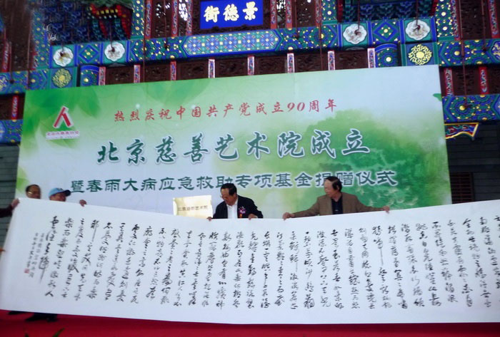 部分书画家现场捐赠作品 一超摄.jpg 部分书画家现场捐赠作品 一超摄.jpg